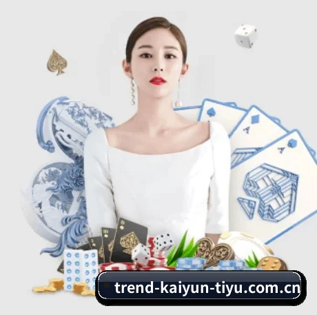品牌创立 - 开云正式成立,获得国际权威机构颁发的合法运营资质,开启华人在线休闲娱乐新篇章。